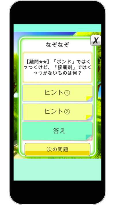 特徴2の画像