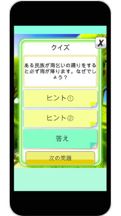 特徴1の画像